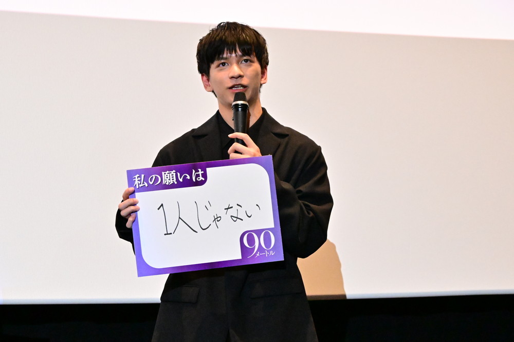 『90メートル』舞台挨拶付き完成披露上映会