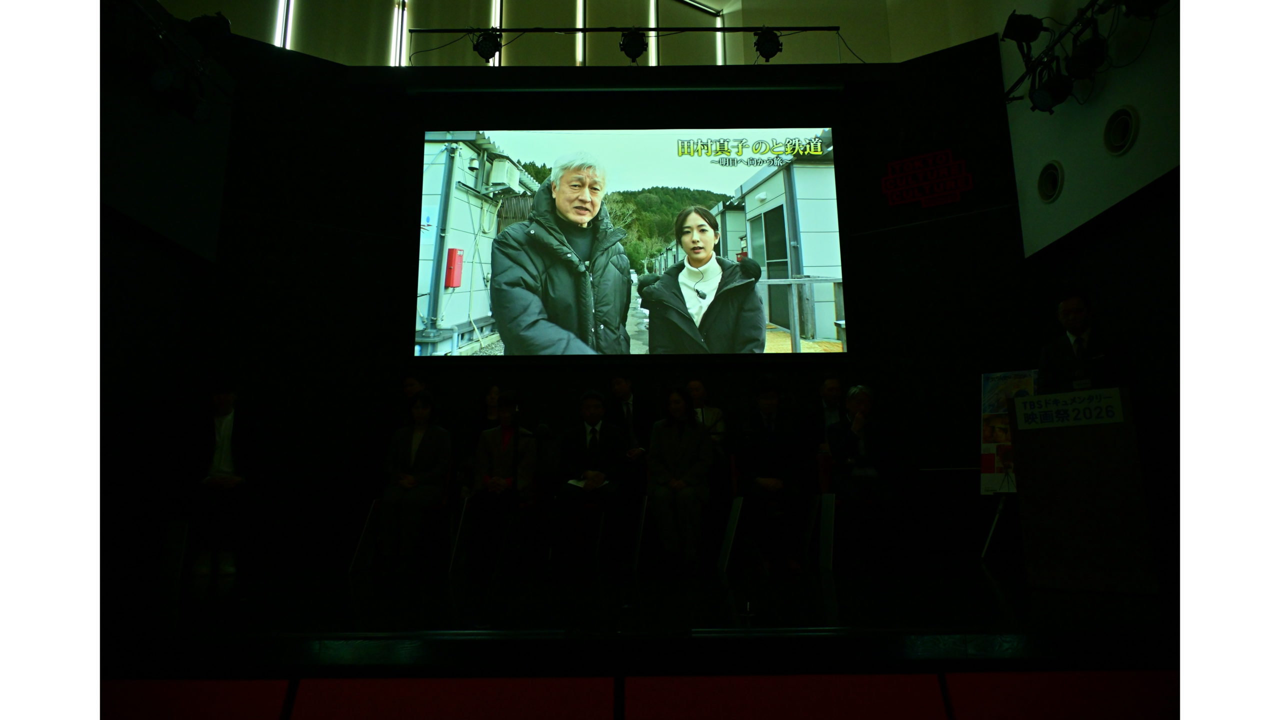 第6回TBSドキュメンタリー 映画祭2026