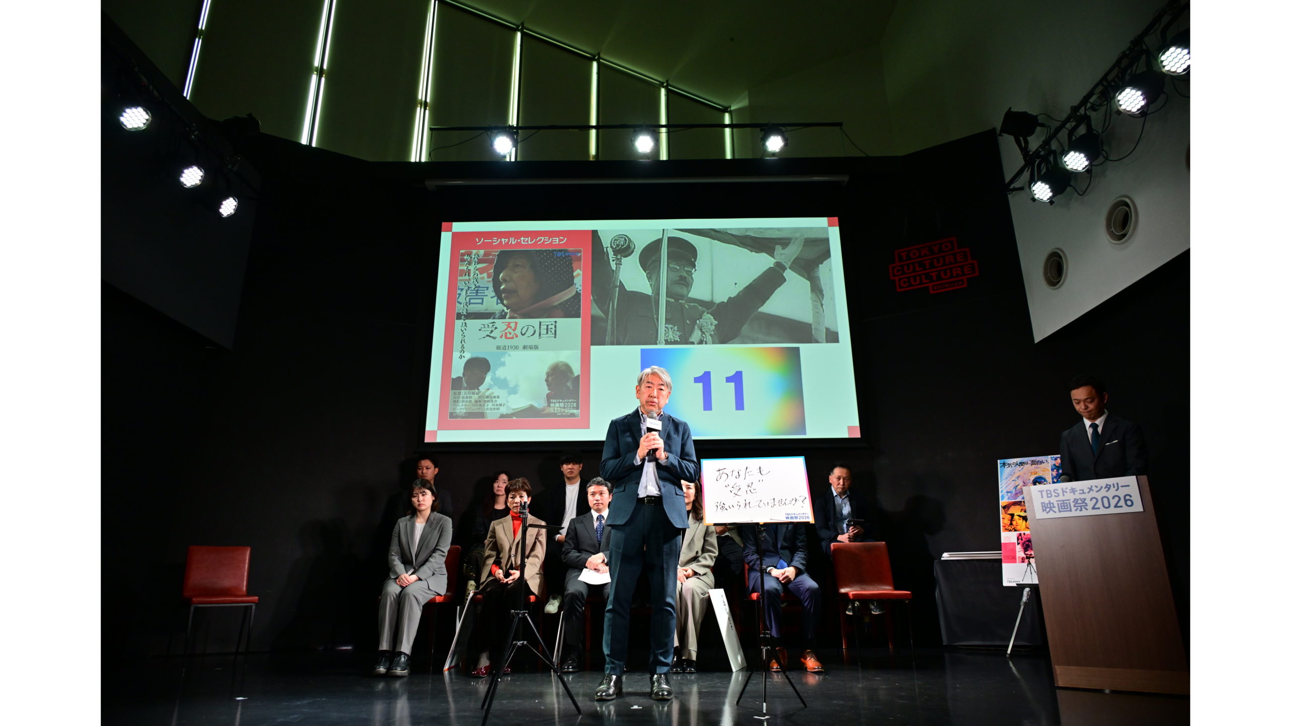 第6回TBSドキュメンタリー 映画祭2026