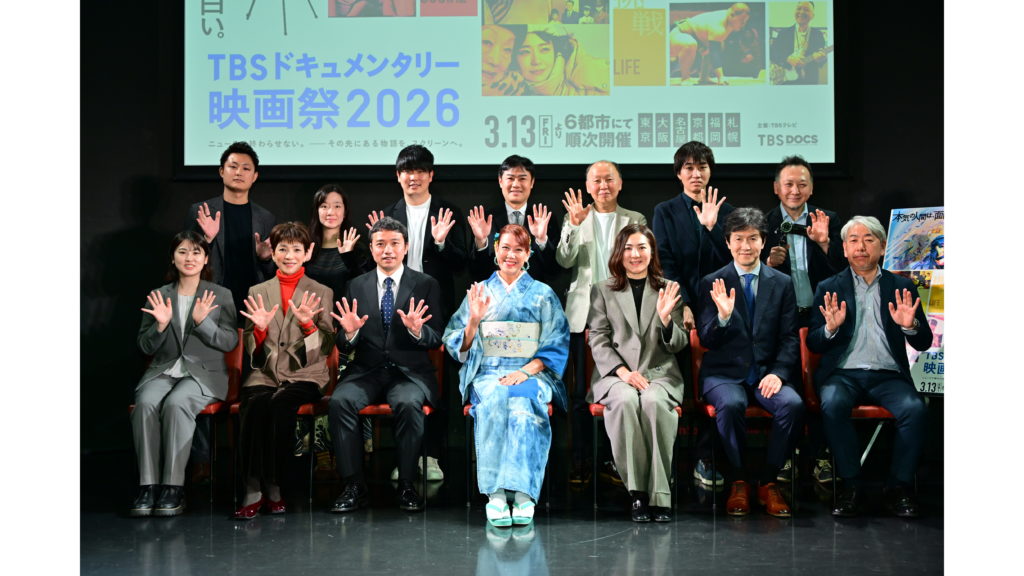 第6回TBSドキュメンタリー 映画祭2026