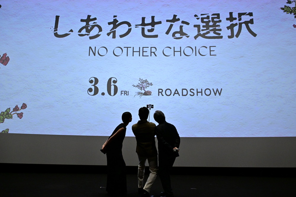 『しあわせな選択』ジャパンプレミア