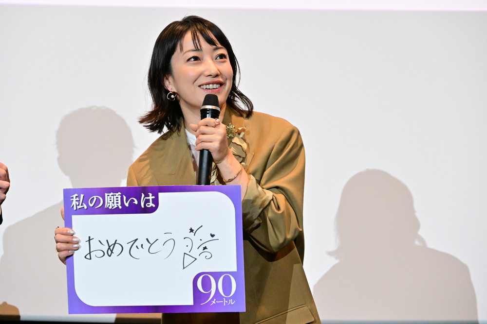 『90メートル』舞台挨拶付き完成披露上映会