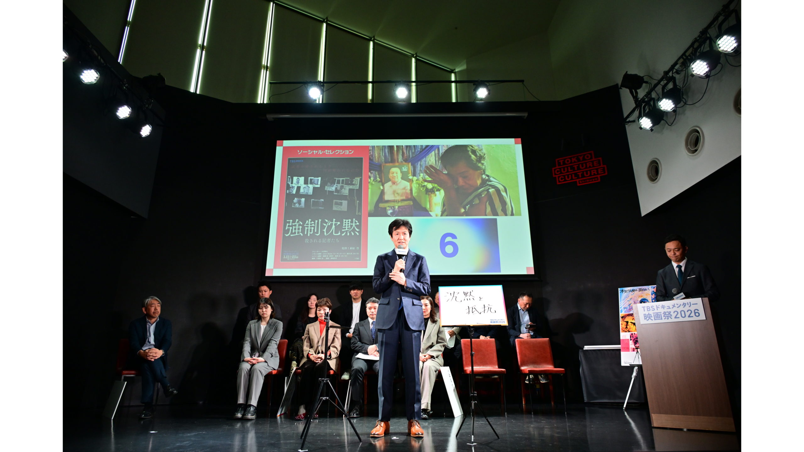 第6回TBSドキュメンタリー 映画祭2026