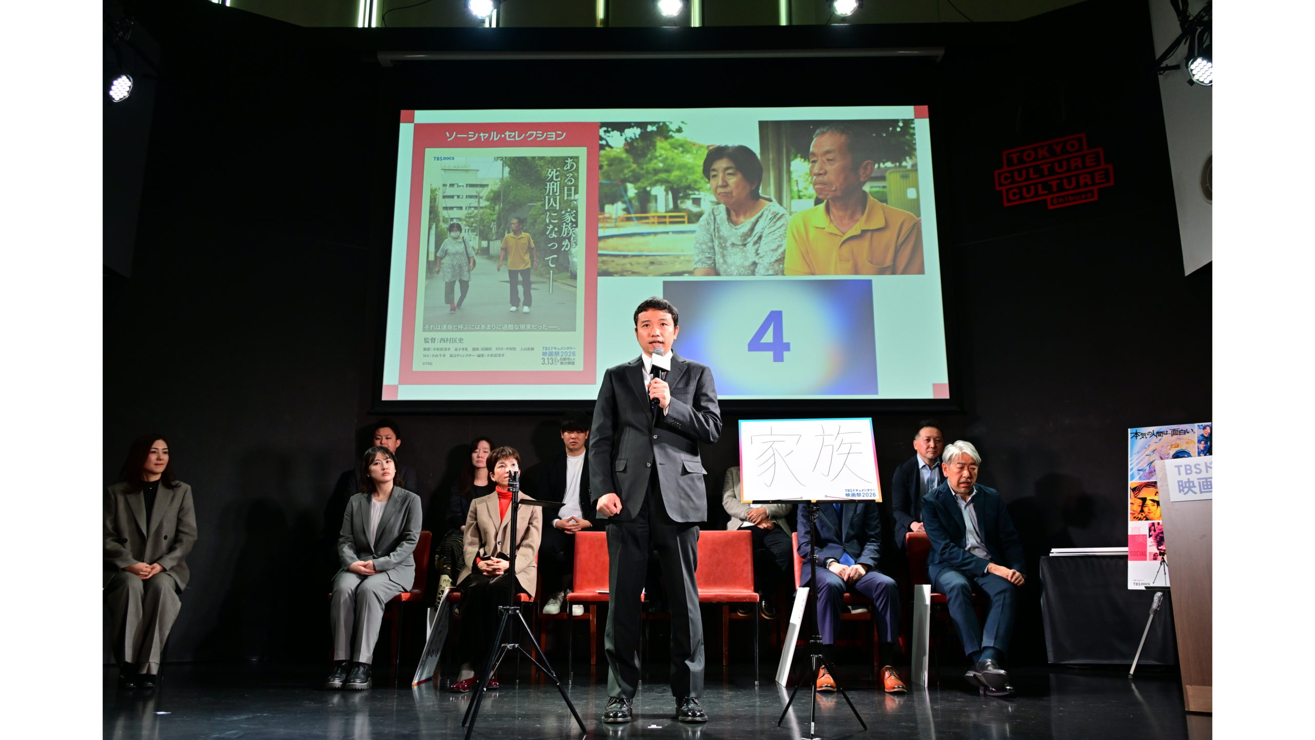 第6回TBSドキュメンタリー 映画祭2026