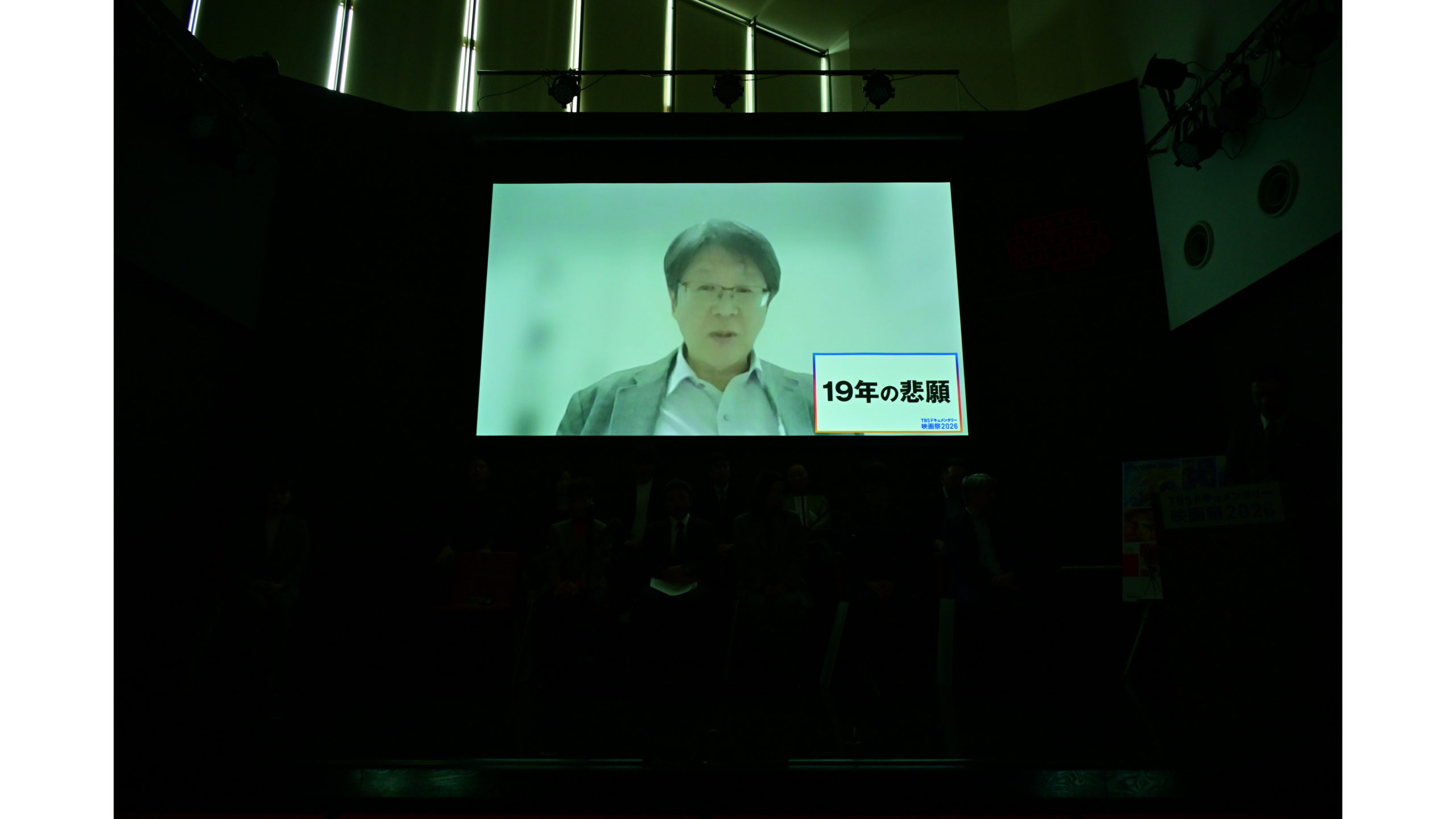 第6回TBSドキュメンタリー 映画祭2026