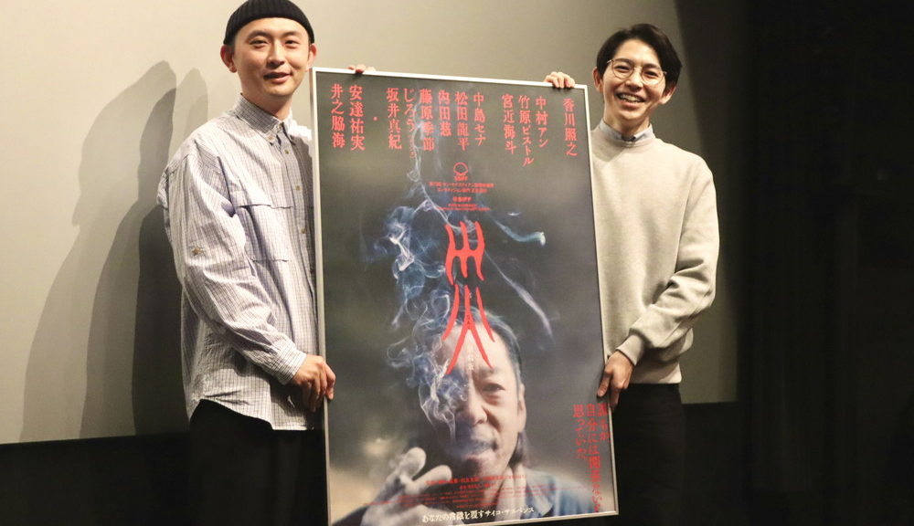 『災 劇場版』監督Q＆A登壇