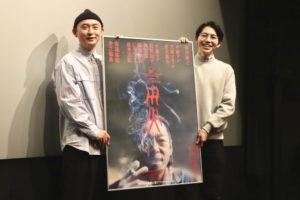『災 劇場版』監督Q＆A登壇