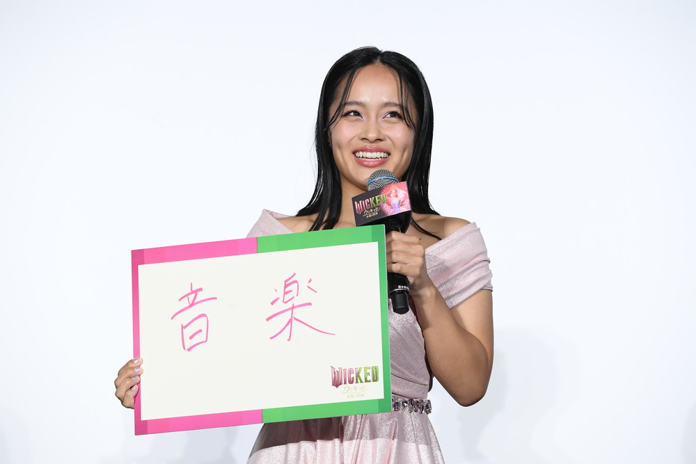 『ウィキッド 永遠の約束』