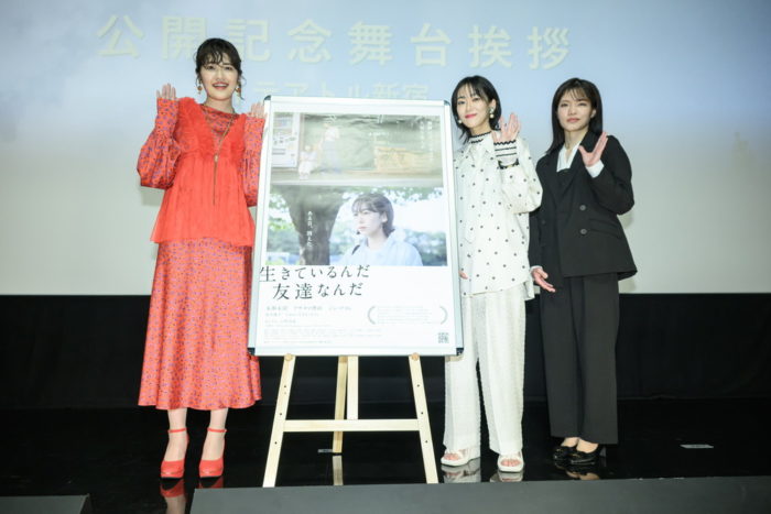 『生きているんだ友達なんだ』