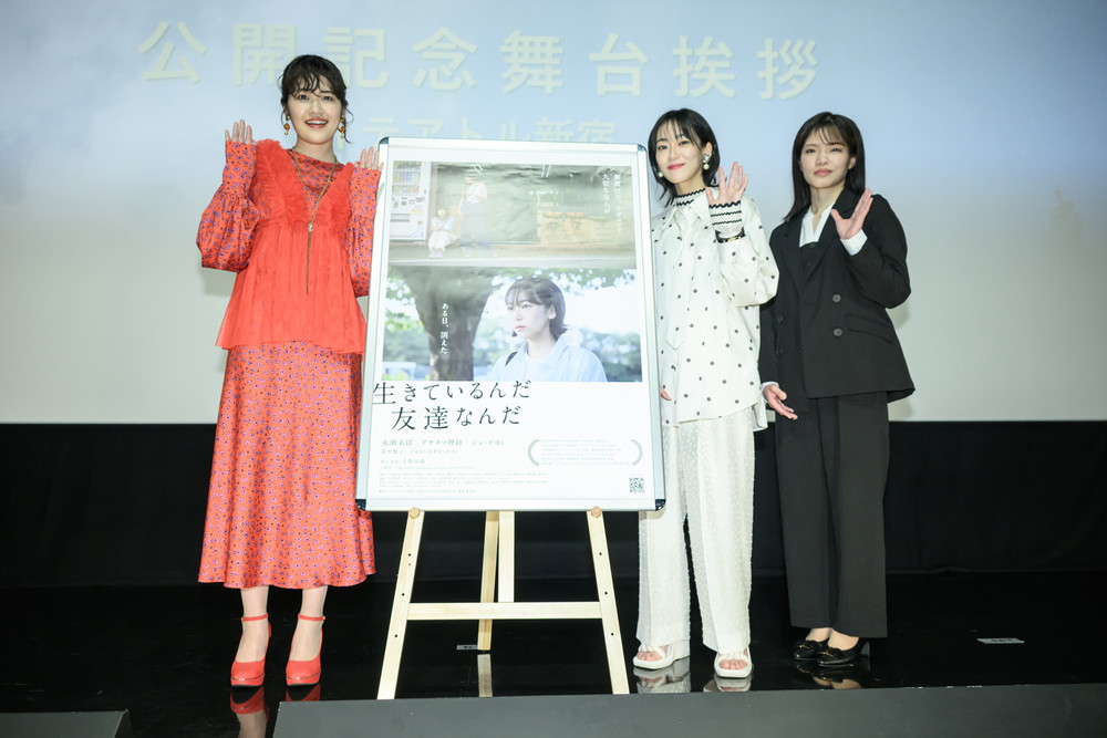 『生きているんだ友達なんだ』