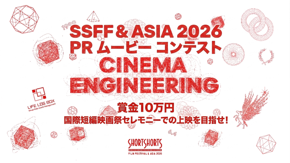SSFF & ASIA 2026