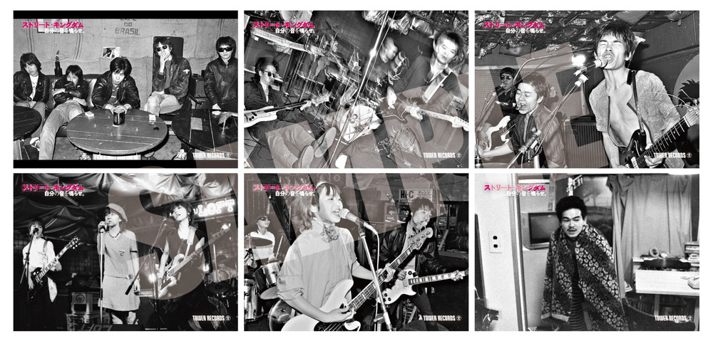 ストリート・キングダム