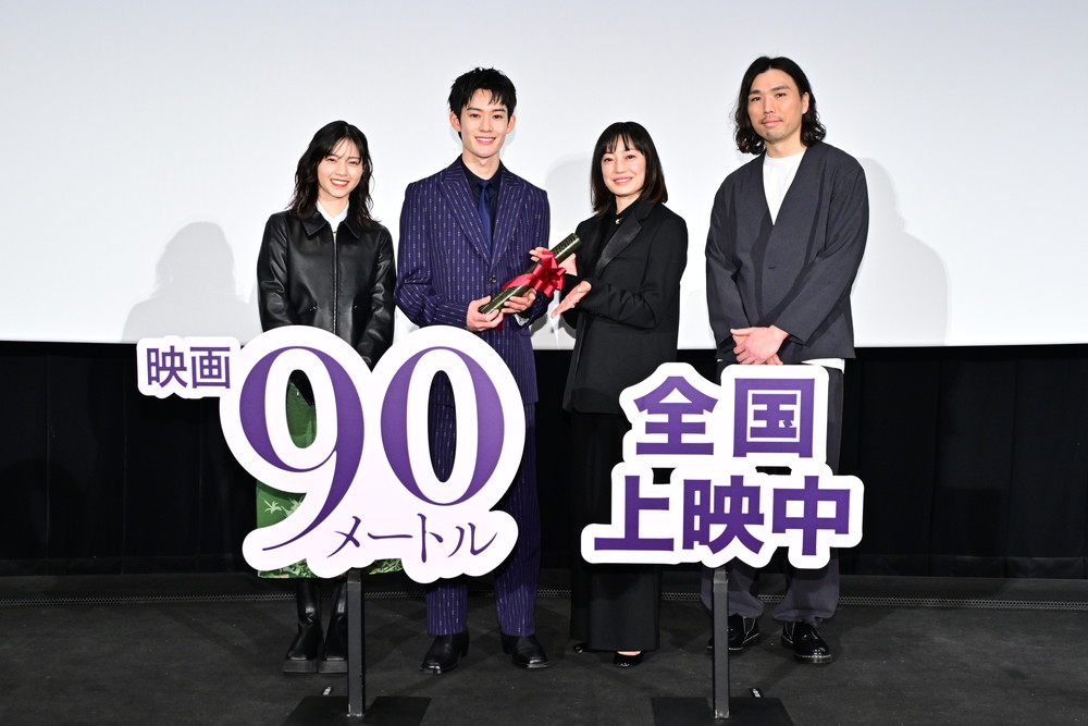 『90メートル』公開記念舞台挨拶