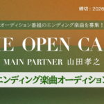 「THE OPEN CALL」
