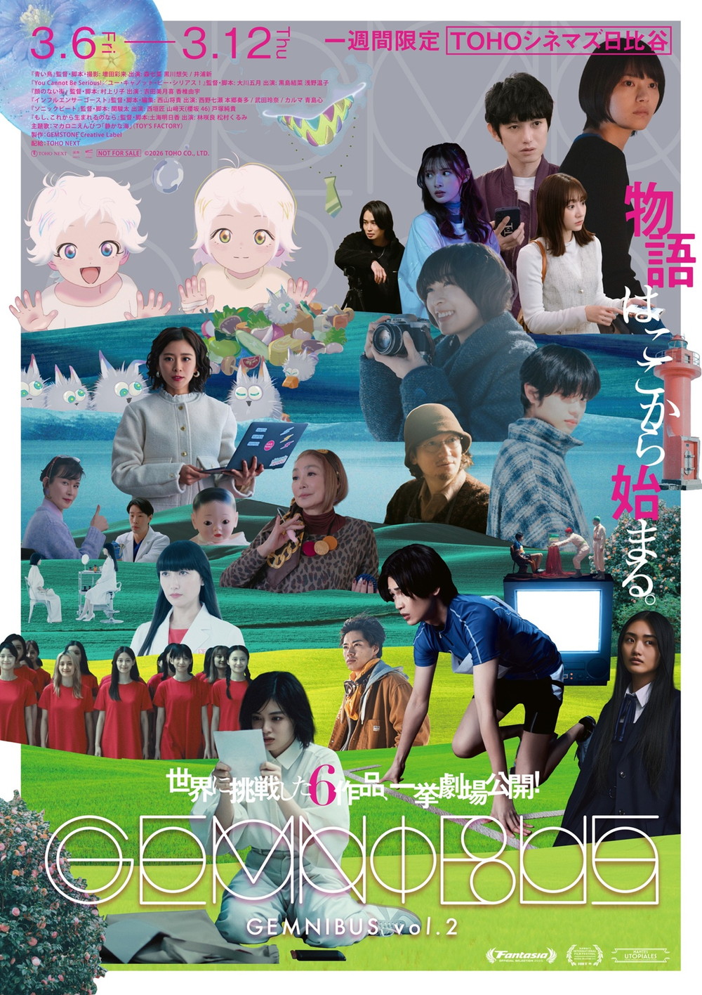 『GEMNIBUS vol.2』