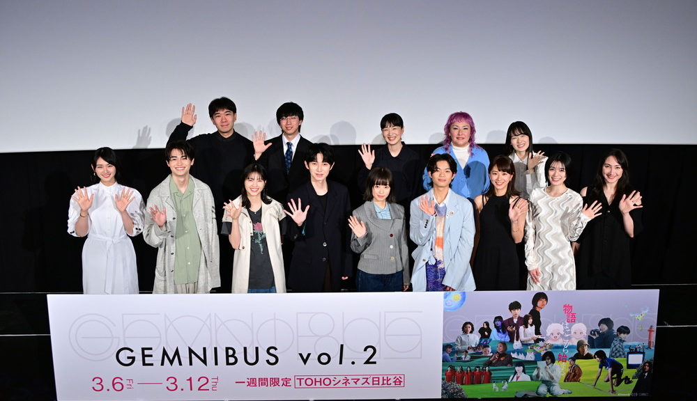 『GEMNIBUS vol.2』