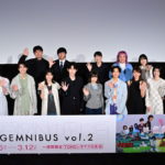 『GEMNIBUS vol.2』