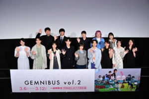 『GEMNIBUS vol.2』