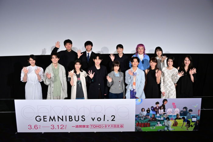『GEMNIBUS vol.2』