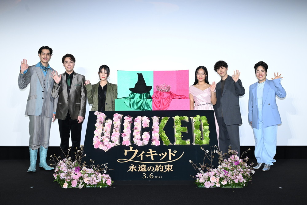 『ウィキッド 永遠の約束』