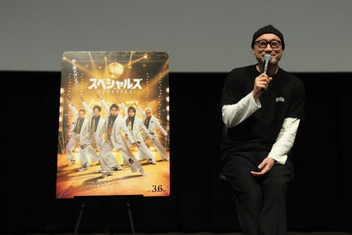 『スペシャルズ』