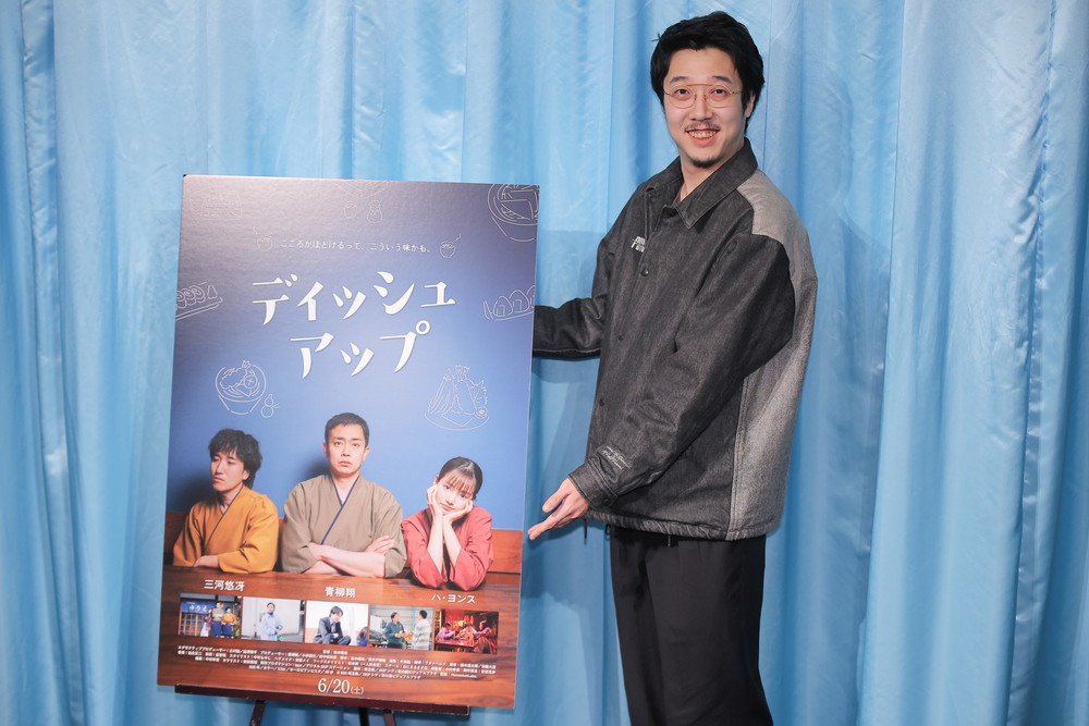 『ディッシュアップ』