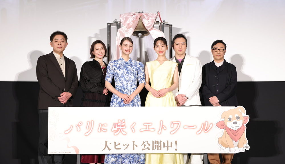 『パリに咲くエトワール』