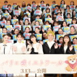 『パリに咲くエトワール』