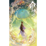 『傘少女』ティザービジュアル