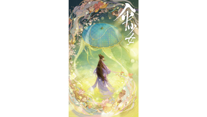 『傘少女』ティザービジュアル