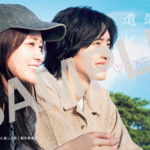 『君が最後に遺した歌』