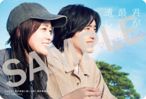 『君が最後に遺した歌』