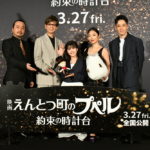 ジャパンプレミア