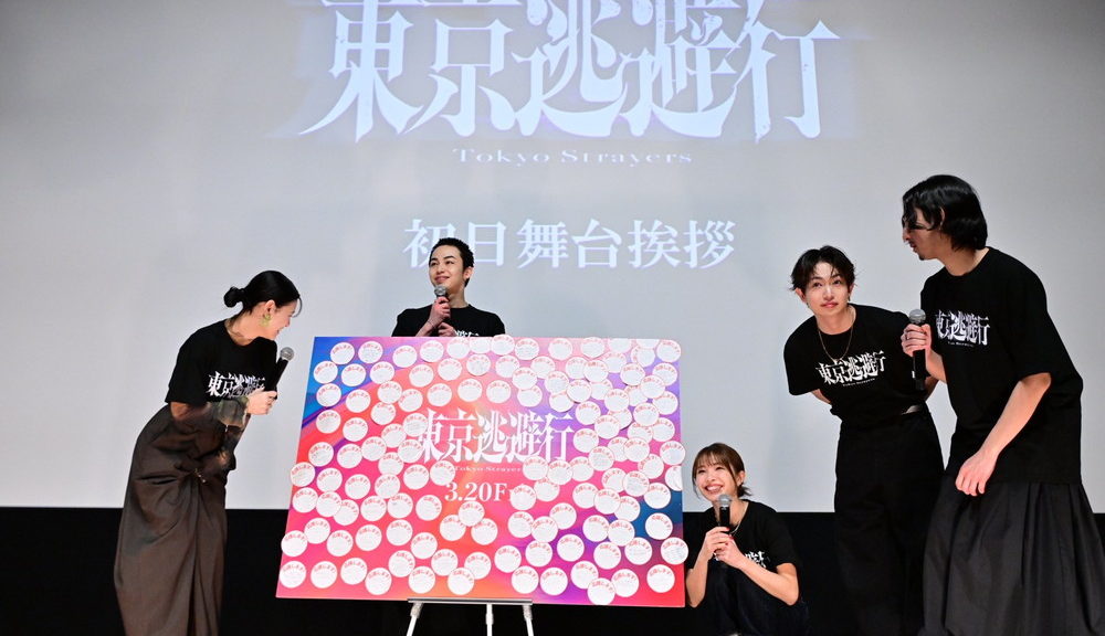 『東京逃避行』公開初日舞台挨拶