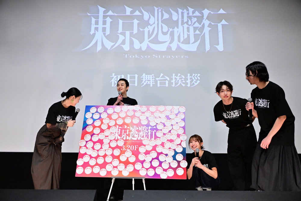 『東京逃避行』公開初日舞台挨拶