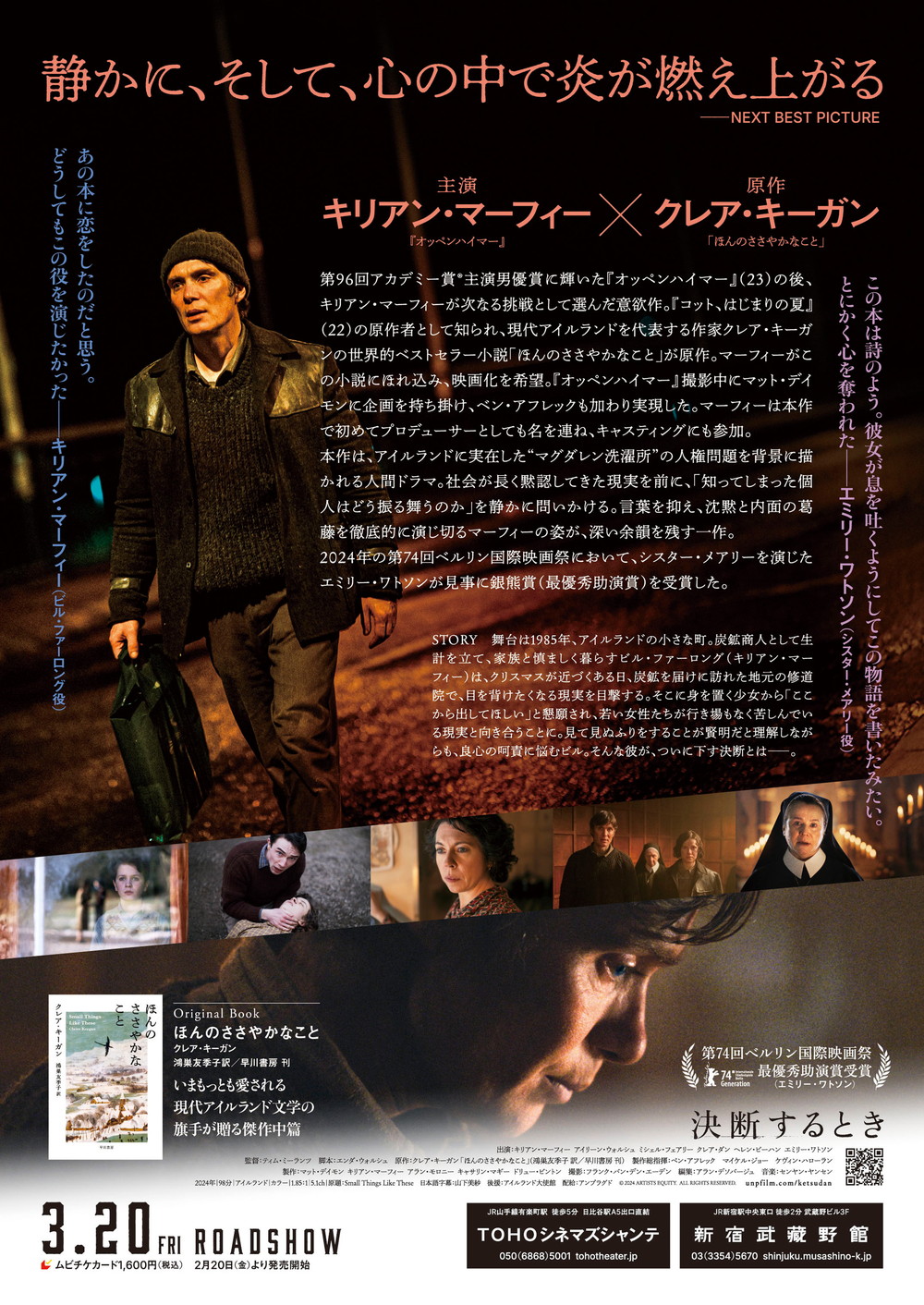 『決断する時』