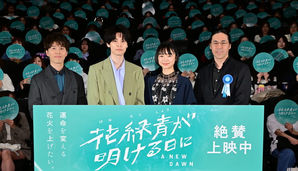 『花緑青が明ける日に』