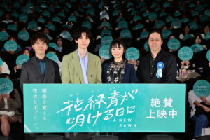 『花緑青が明ける日に』