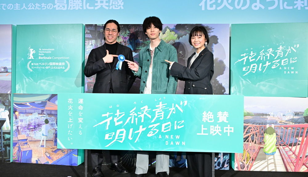 『花緑青が明ける日に』公開後舞台挨拶