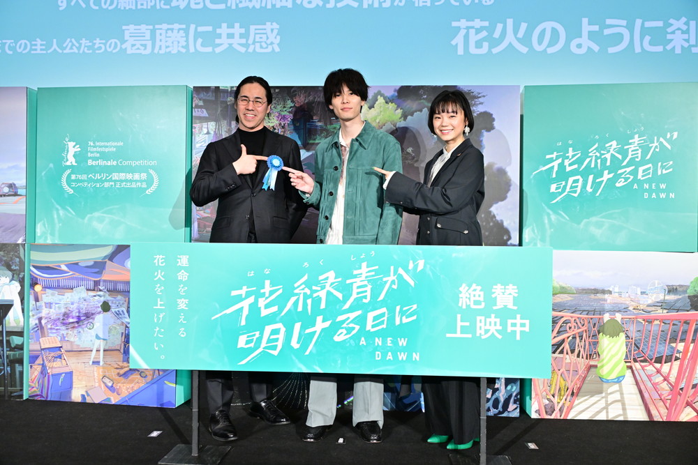 『花緑青が明ける日に』公開後舞台挨拶