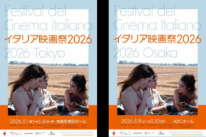 イタリア映画祭2026_ポスター