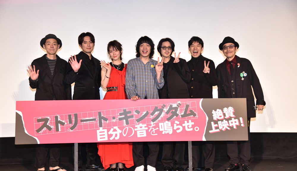 ストリート・キングダム