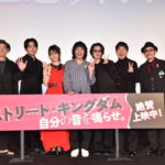 ストリート・キングダム