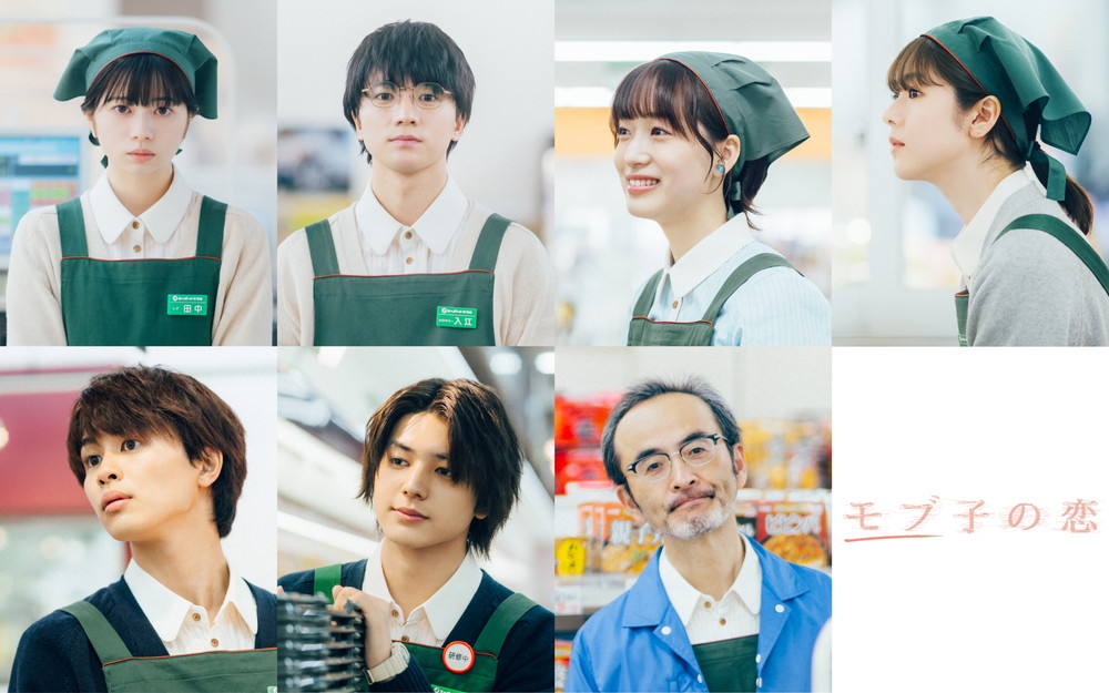 モブ子の恋