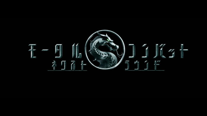 モータルコンバット