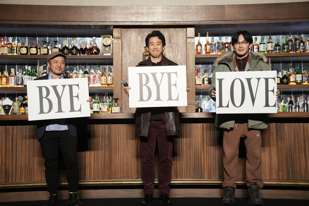 BYE BYE LOVE 探偵はBARにいる