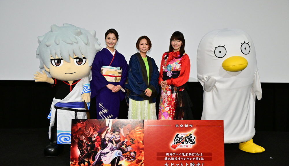 『新劇場版 銀魂 -吉原大炎上-』舞台挨拶