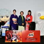 『新劇場版 銀魂 -吉原大炎上-』舞台挨拶