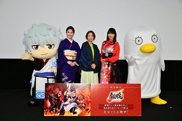 『新劇場版 銀魂 -吉原大炎上-』舞台挨拶