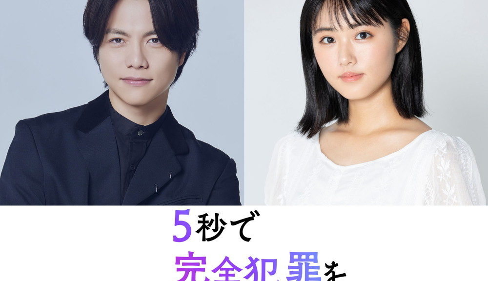 5秒で完全犯罪を生成する方法